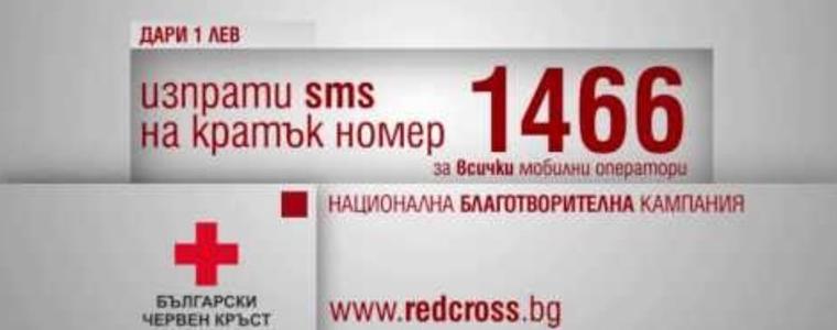 БЧК започна дарителска кампания за Бургас