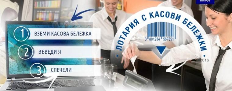 Добричлия вече е регистрирал 2802 касови бележки в Лотарията на НАП