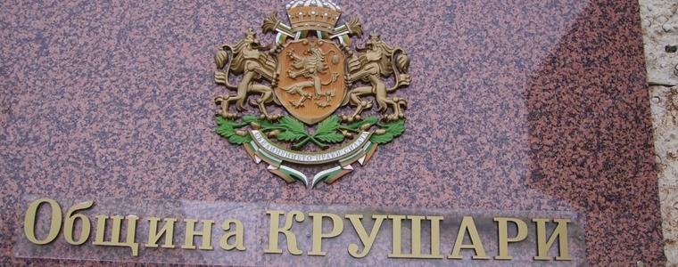 Община Крушари представя проекта "Трансграничен съюз в сянката на историята“
