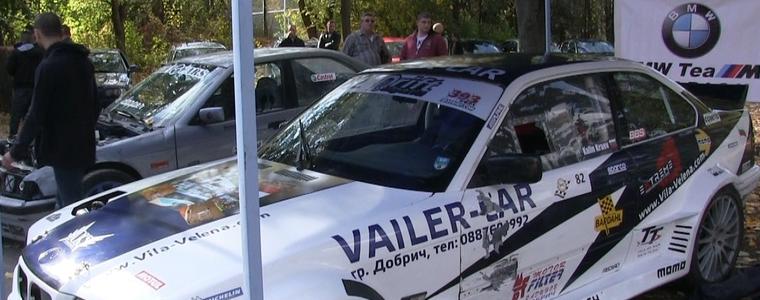 Трети официален BMW-събор BMW-TEAM DOBRICH се провежда днес (ВИДЕО)