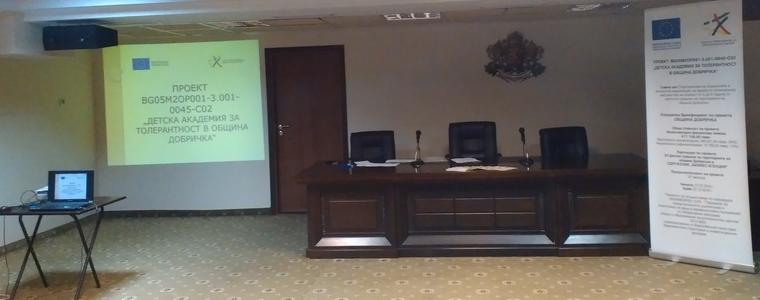 Проект „Детска академия за толерантност в община Добричка” ще бъде представен във вторник