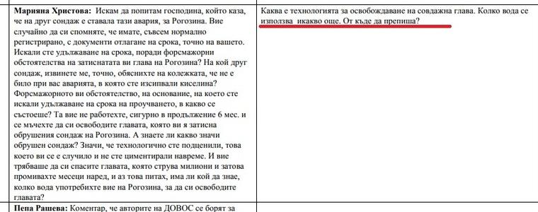 Русгеоком БГ с поредна провокация  към тошевци