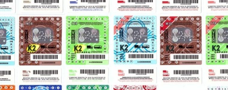 Близо 7 млн. винетки продадени за последните 11 месеца