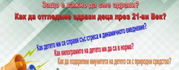 Среща за здравословното хранене и начин на живот ще се състои в Младежки център-Добрич