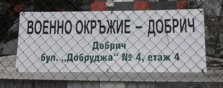 Бюрото по труда в Добрич напомня, че МО обявява за курсове по начална военна подготовка