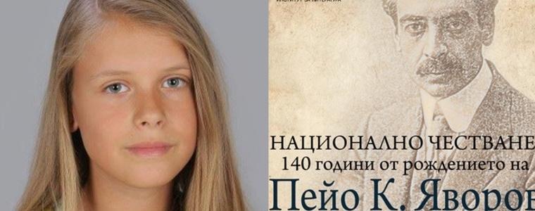 Момиче от Добрич с втора награда от Национален конкурс за есе, посветен на творчеството на Яворов