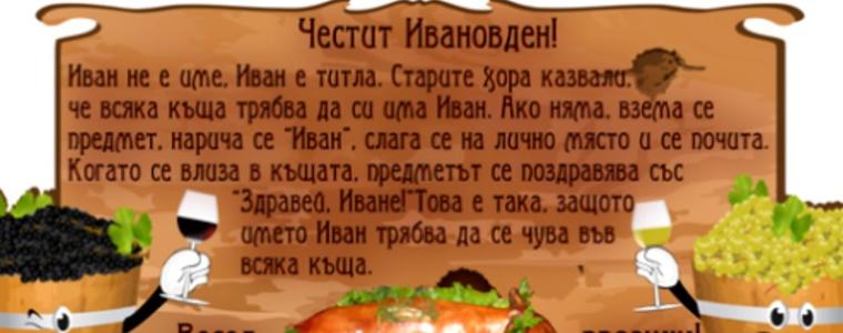 Над 350 хиляди българи празнуват днес 