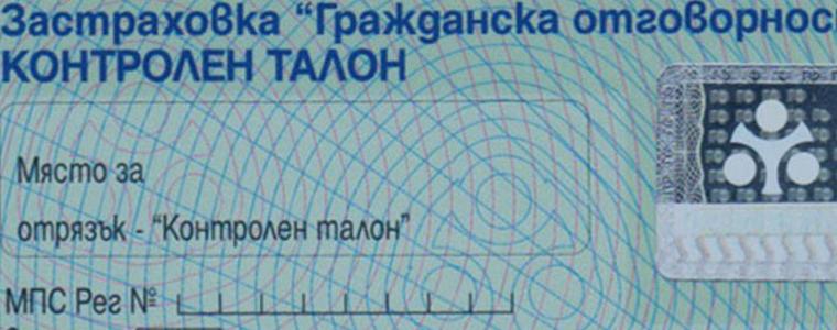 Антония Димчева: Срещу високата цена на Гражданската отговорност трябва да се предлага и съответното обезщетение (ВИДЕО)