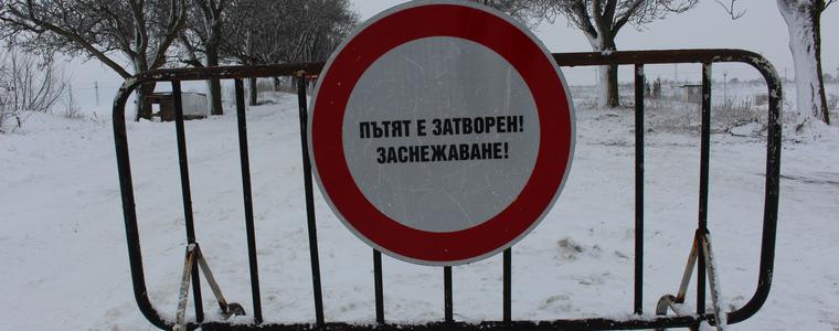 Заради усложняване на обстановката се очаква затваряне на пътища в областта
