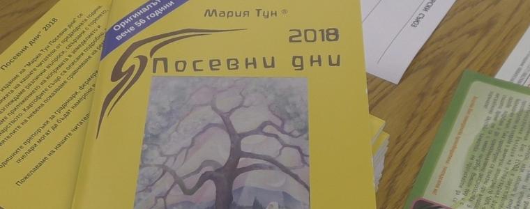 Таня Благоева: Календарът за посевните дни  е познание с практични резултати (ВИДЕО)