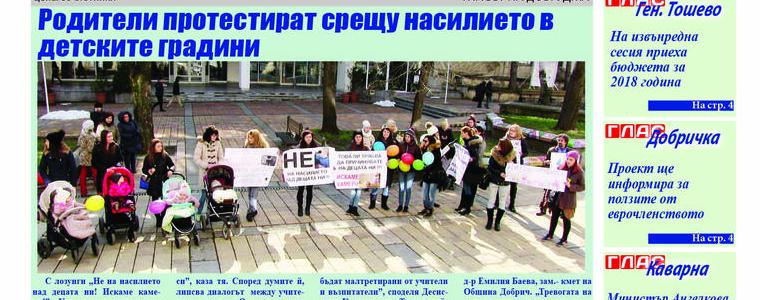 В новия брой на вестник ГЛАС: Досегът на Добруджа с Апостола на свободата