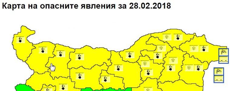 В последния ден на февруари жълт код в половин България