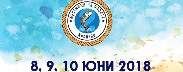 Очаква ни трето издание на Фестивала на цацата в Кранево