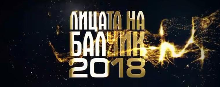 Б.Т.Р., Деси Добрева и Димитър Рачков на 24 май в Балчик