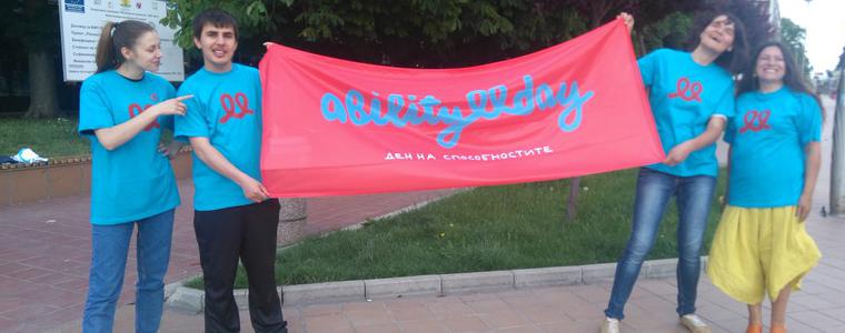 Ден на способностите  в Добрич 