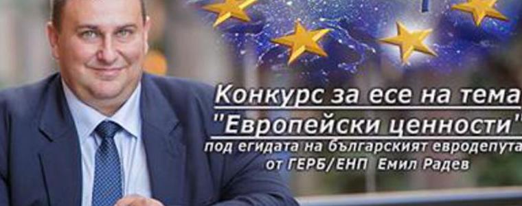 Емил Радев кани в Брюксел победителите в конкурс за есе на ФСГ „В. Левски“ в Добрич