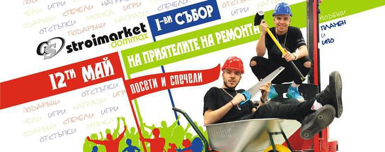 Първи събор на приятелите на ремонта ще се проведе в Добрич днес