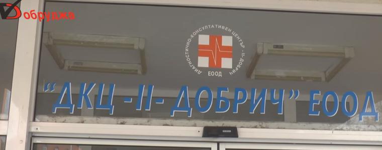 Ще избират управител на ДКЦ-2