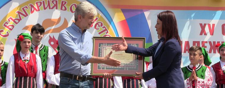В присъствието на министър Нено Димов закриха фолклорния събор „С България в сърцето” (ВИДЕО)