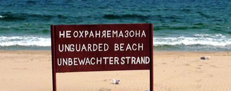 БЧК Добрич ще осигури водното спасяване на неохраняемите плажни ивици