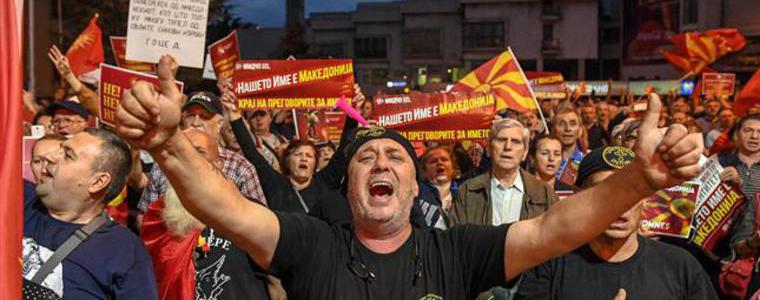 Хиляди протестираха в Скопие заради името "Северна Македония"