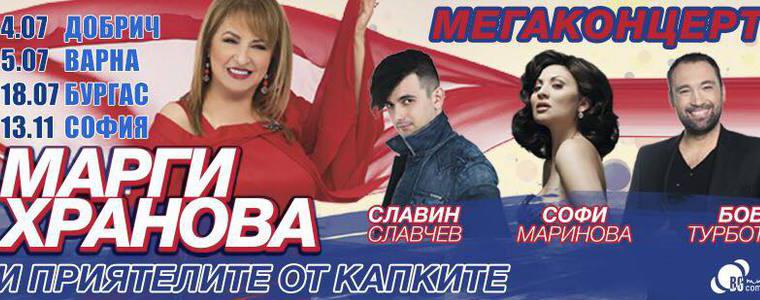 Марги Хранова идва в Добрич с част от участниците в „Като две капки вода”