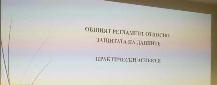  Разясняват пред земеделци от област Добрич Регламента за защита на личните данни (ВИДЕО)