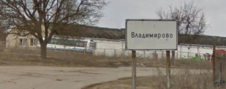 Празник във Владимирово на 2 юни