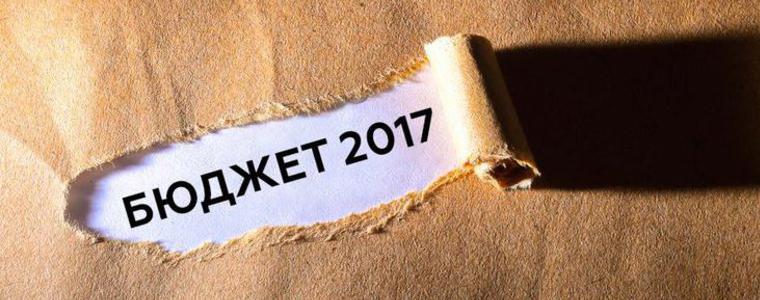  Публично обсъждане за изпълнението на общински бюджет 2017 ще се проведе в петък