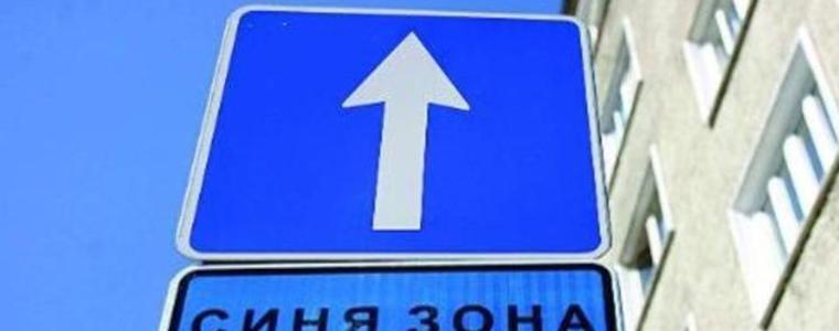 „Самотаксуването” е основният принцип на „синя зона”, заяви управителят на фирмата