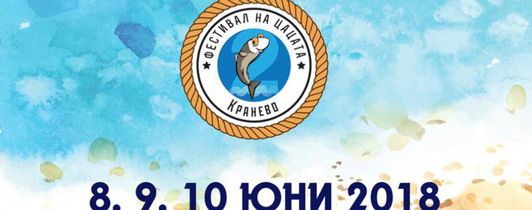 В Кранево започва третото издание на Фестивала на Цацата 