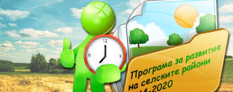 Общините в област Добрич с 12 проекта, преминали предварителната оценка по подмярка 7.2 от ПРСР 2014-2020