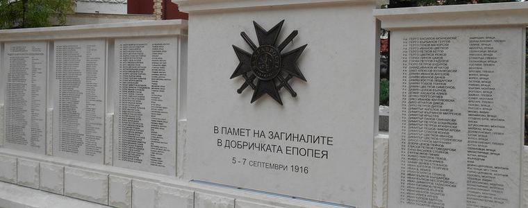 Полк. Кольо Димитров:  Добричка епопея е всенародно спасително за свободата ни дело 