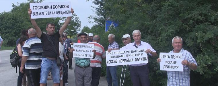 След поредния протест за ремонт на пътя до Лясково, жителите на осем села са готови на гражданско неподчинение (ВИДЕО)