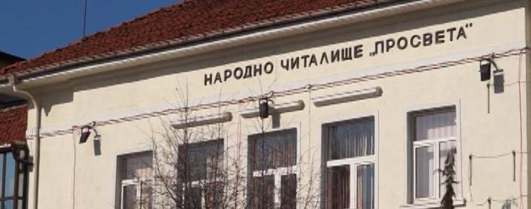 Държавата предвижда повишение на субсидията за народните читалища  
