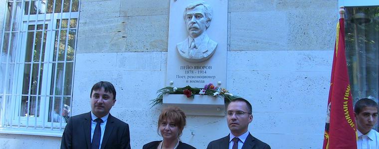 Барелеф на Яворов бе открит днес в Добрич (ВИДЕО)