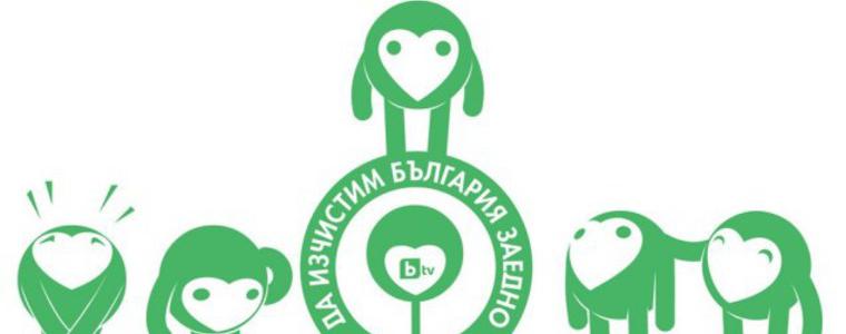 Община Добрич осигурява чували и ръкавици за желаещите да се включат в „Да изчистим България заедно“