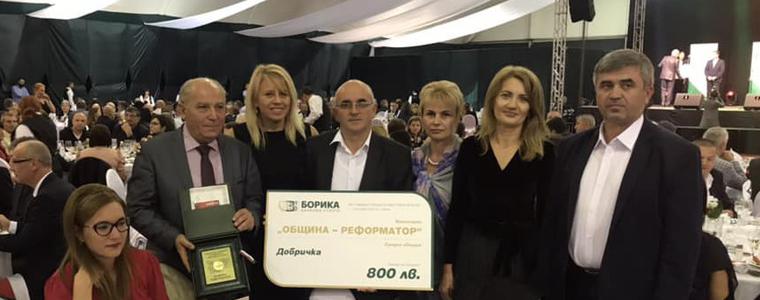 Община Добричка с награда “Община - Реформатор” от НСОРБ