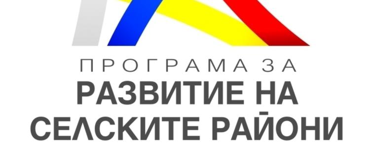 Приключва срокът за инвестиционни предложения по подмярка 4.1.2 от ПРСР