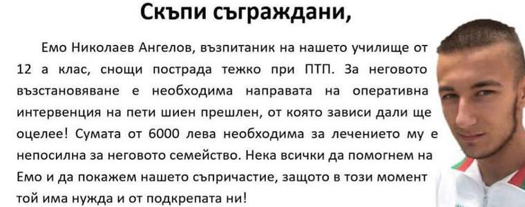 Събират пари за животоспасяваща операция на момчето, пострадало при катастрофата снощи в Добрич
