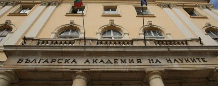 БАН създава ново научно звено на мястото на института по метеорология
