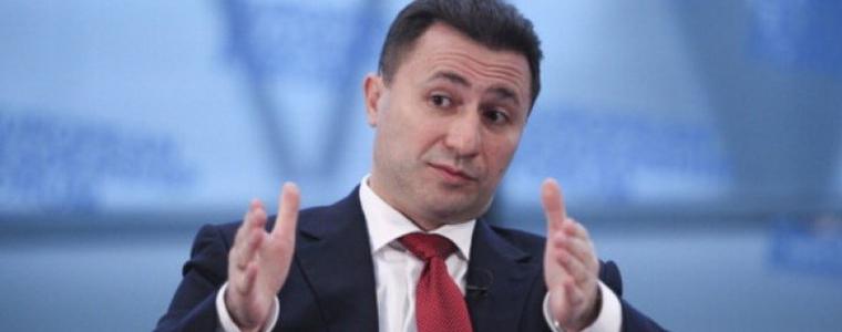 Груевски незаконно финансирал ВМРО-ДПМНЕ с 4.6 млрд. евро