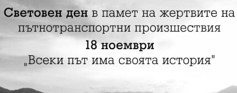 На всеки 6 минути някой умира по пътищата на Европа