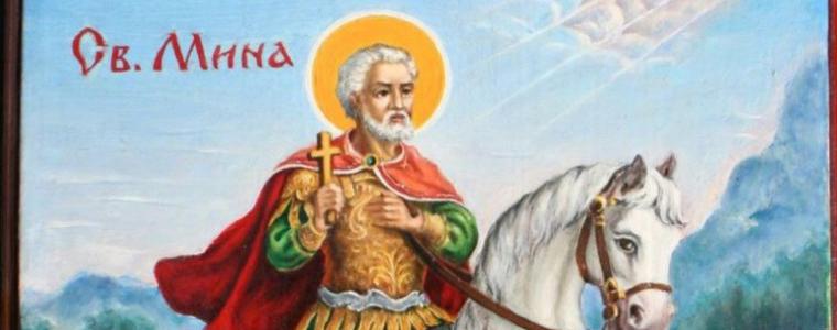 Православната църква почита Свети Мина