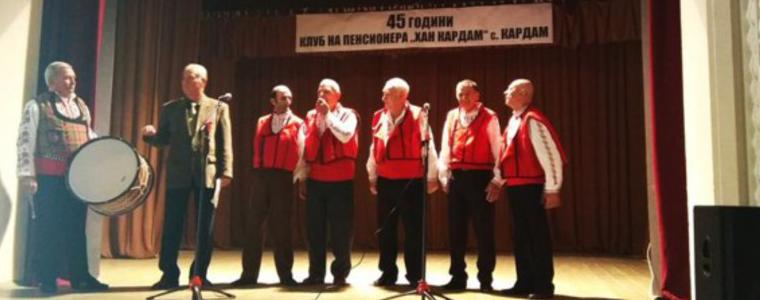 Празник по случай 45 години пенсионерски клуб в село Кардам 