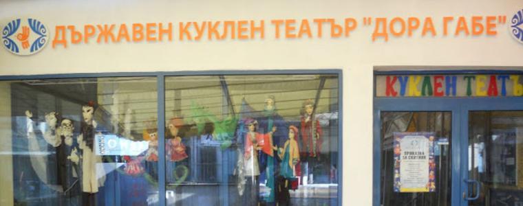 В Кукления театър вече подготвят коледните изненади