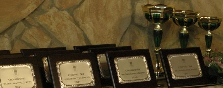 15 са номинираните за Спортист на годината на Добрич