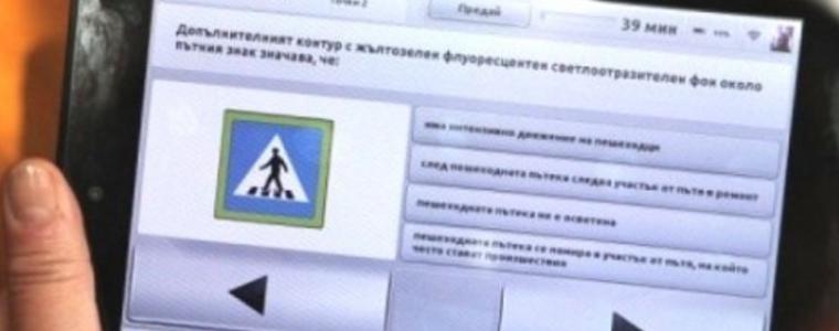 Младеж от Карапелит се представи за друг на изпит за шофьорска книжка в Добрич