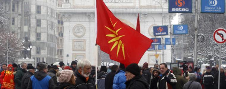 Освен името, Македония сменя парите и паспортите
