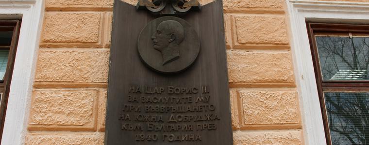 За да помним делото и да сме признателни на Цар Борис ІІІ (ВИДЕО)